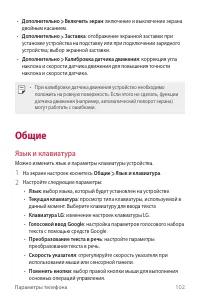 Страница 103