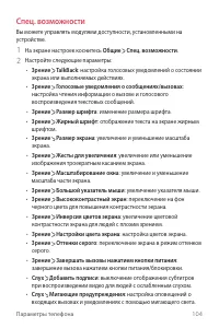 Страница 105