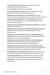 Страница 106