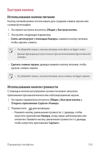 Страница 107