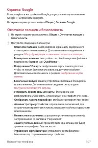 Страница 108