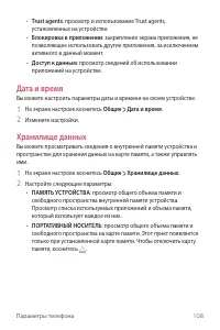 Страница 109