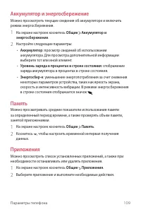 Страница 110