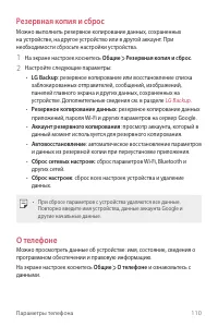 Страница 111