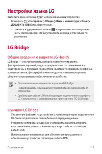 Страница 113