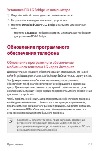 Страница 114