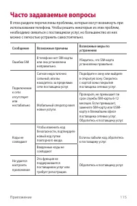 Страница 116