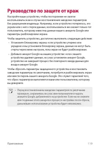 Страница 120