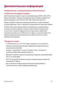 Страница 121