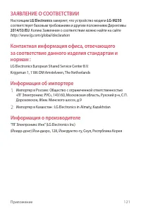 Страница 122