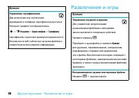 Страница 100