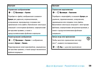 Страница 101