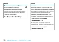 Страница 102