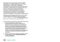 Страница 104