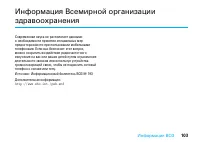 Страница 105