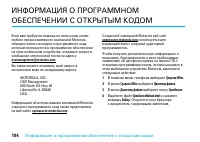 Страница 106