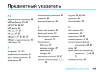 Страница 107