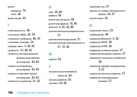 Страница 108