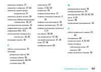 Страница 109