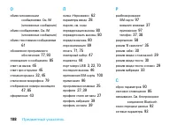 Страница 110