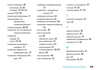 Страница 111