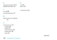 Страница 112