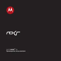 Motorola ROKR E8