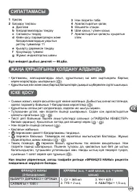 Страница 103