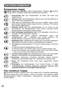 Страница 104