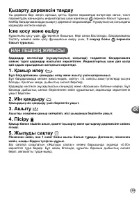 Страница 105