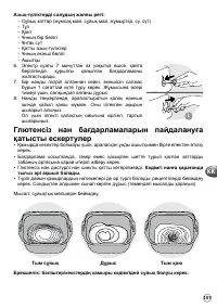 Страница 107