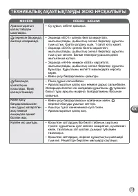 Страница 111