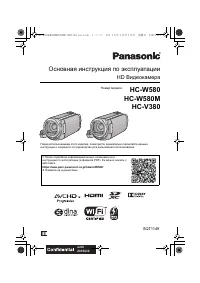 Panasonic HC-W580(M)