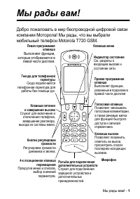 Motorola T720