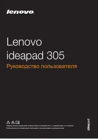Lenovo IdeaPad 305-15IBD