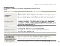 Страница 113