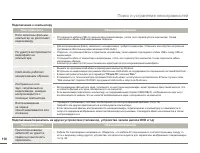 Страница 118