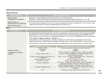 Страница 119