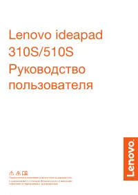 Lenovo IdeaPad 510S-14ISK