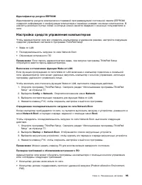 Страница 113