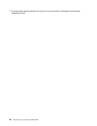 Страница 114