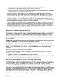 Страница 116