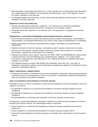 Страница 118