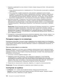 Страница 122