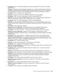 Страница 123