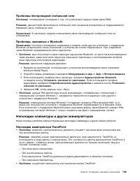 Страница 127