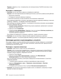 Страница 128