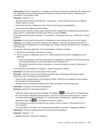 Страница 129