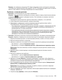 Страница 131