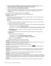 Страница 132